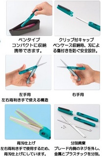 20110813ペンカット-2S.jpg